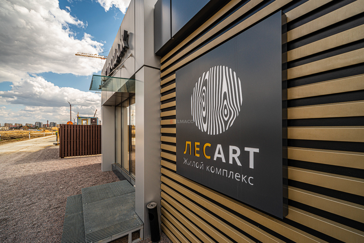 Модульный офис продаж ЛесАрт